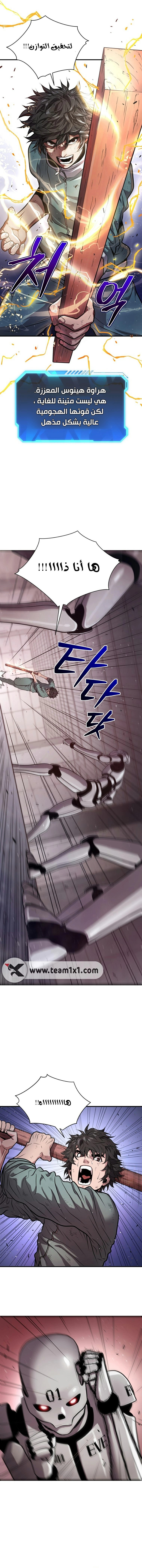 Read Hoarding In Hell AR Manga Online