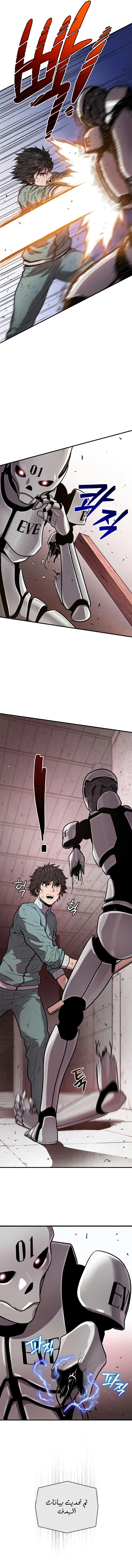 Read Hoarding In Hell AR Manga Online