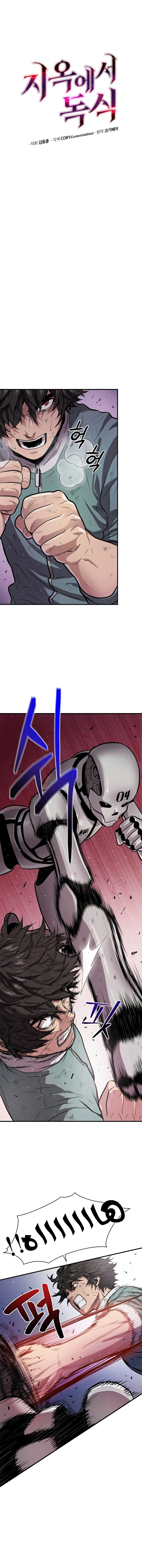 Read Hoarding In Hell AR Manga Online