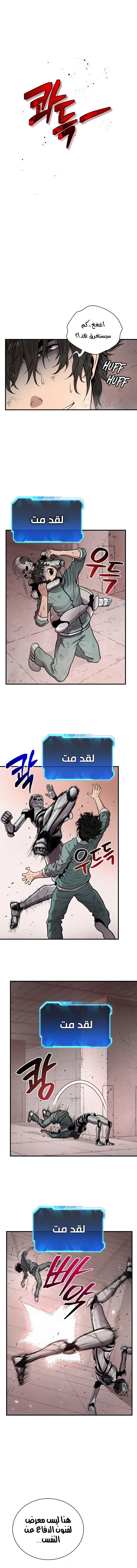 Read Hoarding In Hell AR Manga Online