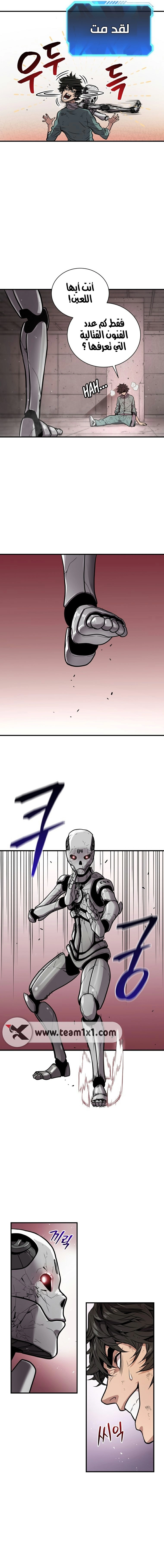 Read Hoarding In Hell AR Manga Online