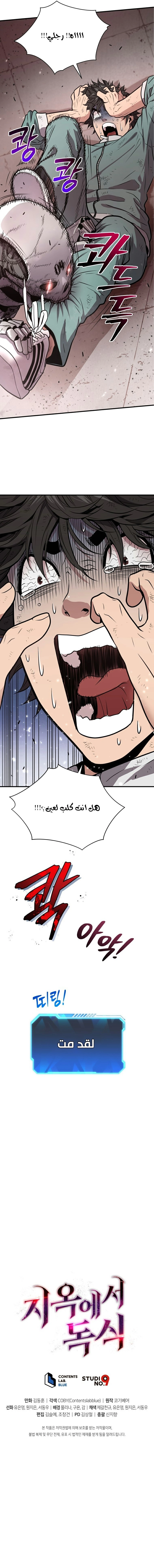 Read Hoarding In Hell AR Manga Online