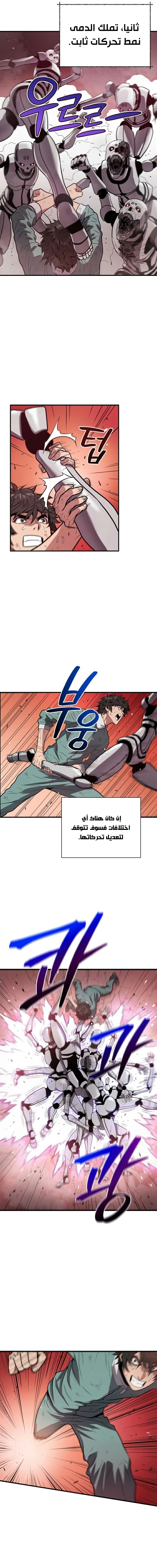 Read Hoarding In Hell AR Manga Online