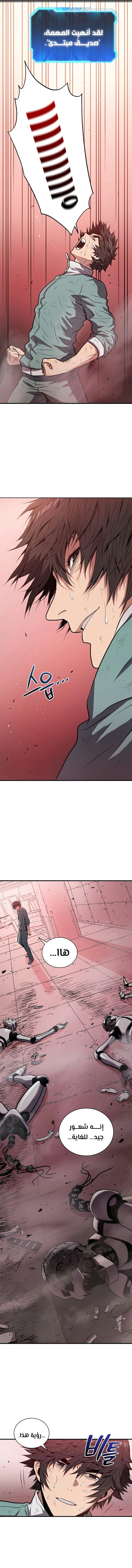 Read Hoarding In Hell AR Manga Online