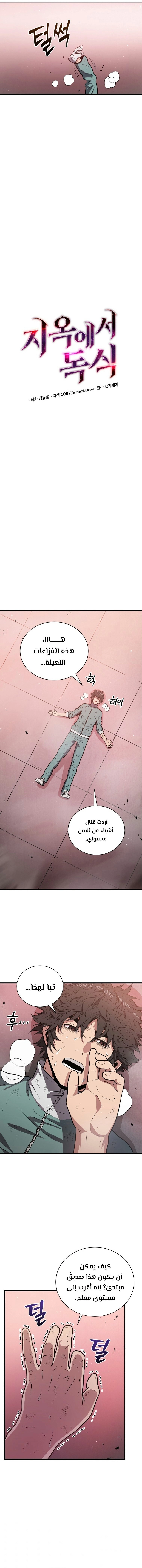 Read Hoarding In Hell AR Manga Online