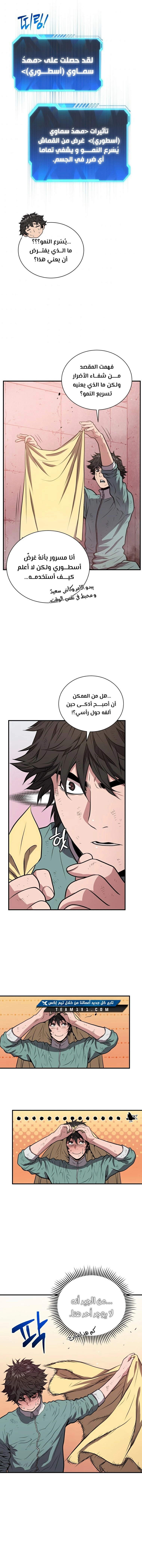 Read Hoarding In Hell AR Manga Online