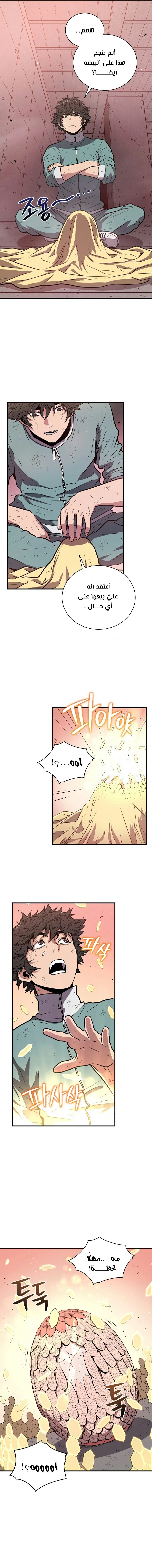 Read Hoarding In Hell AR Manga Online