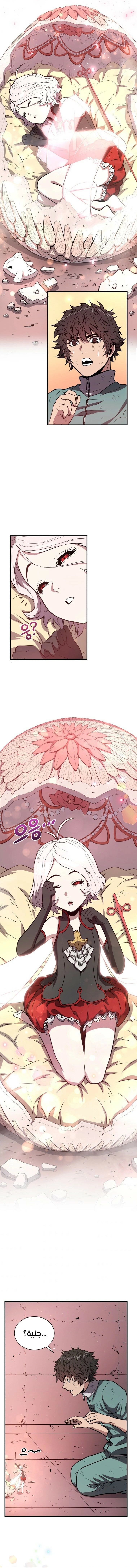 Read Hoarding In Hell AR Manga Online