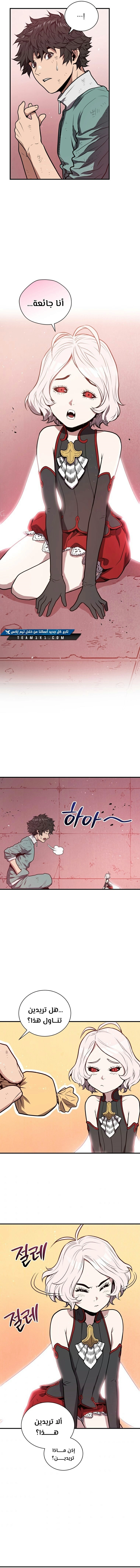 Read Hoarding In Hell AR Manga Online