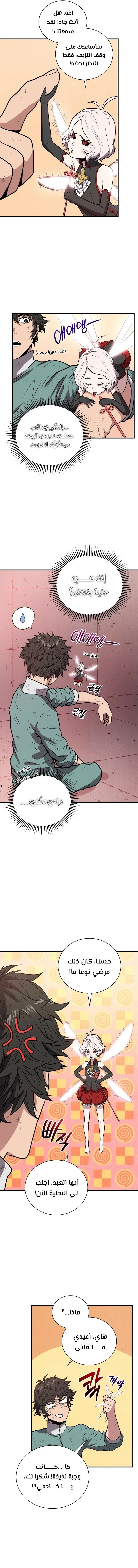 Read Hoarding In Hell AR Manga Online