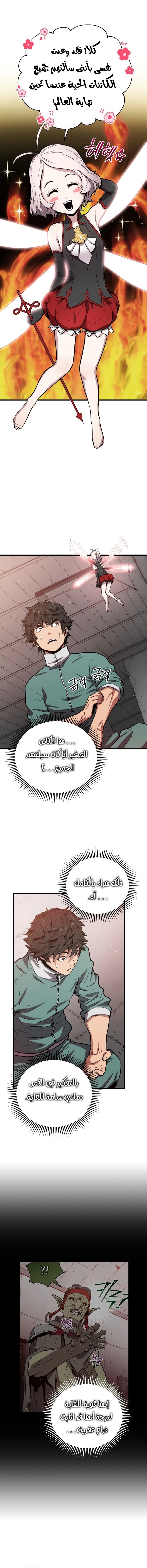 Read Hoarding In Hell AR Manga Online