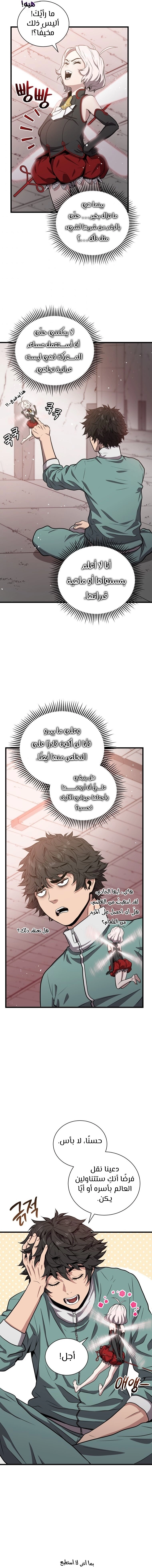 Read Hoarding In Hell AR Manga Online