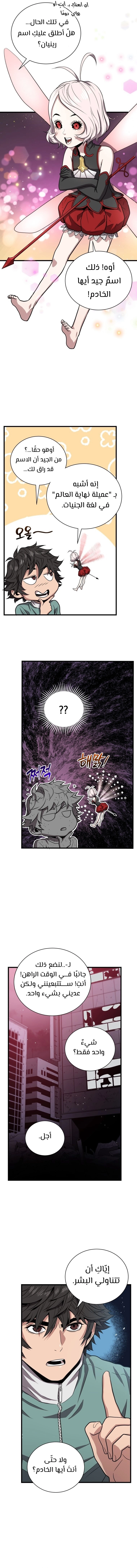 Read Hoarding In Hell AR Manga Online