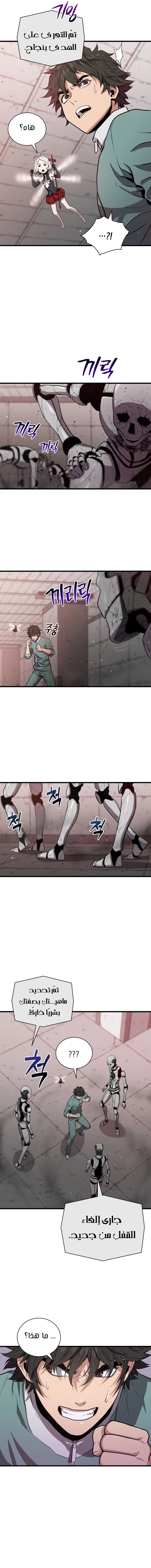 Read Hoarding In Hell AR Manga Online