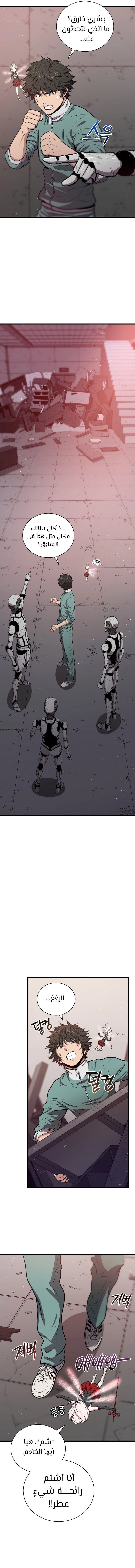 Read Hoarding In Hell AR Manga Online