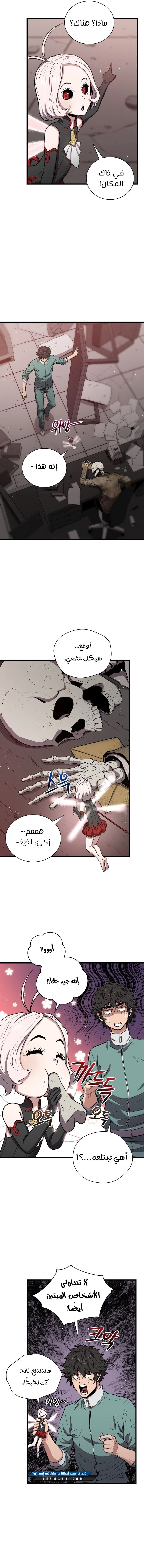 Read Hoarding In Hell AR Manga Online