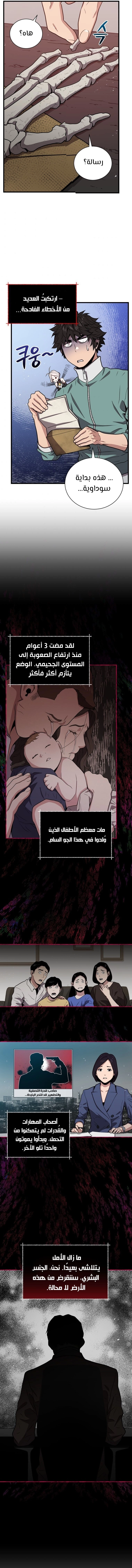 Read Hoarding In Hell AR Manga Online