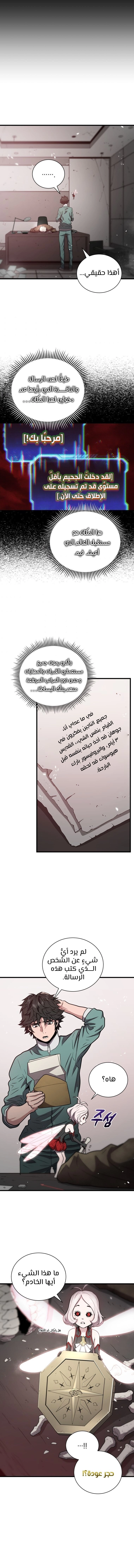 Read Hoarding In Hell AR Manga Online