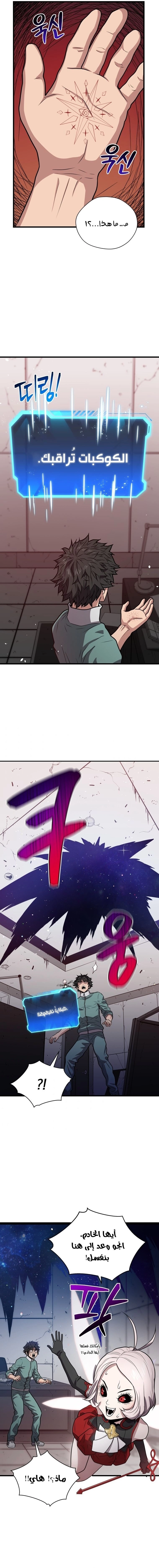 Read Hoarding In Hell AR Manga Online