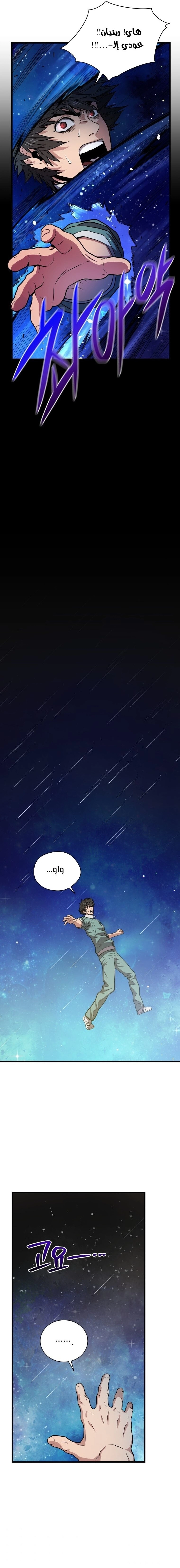 Read Hoarding In Hell AR Manga Online