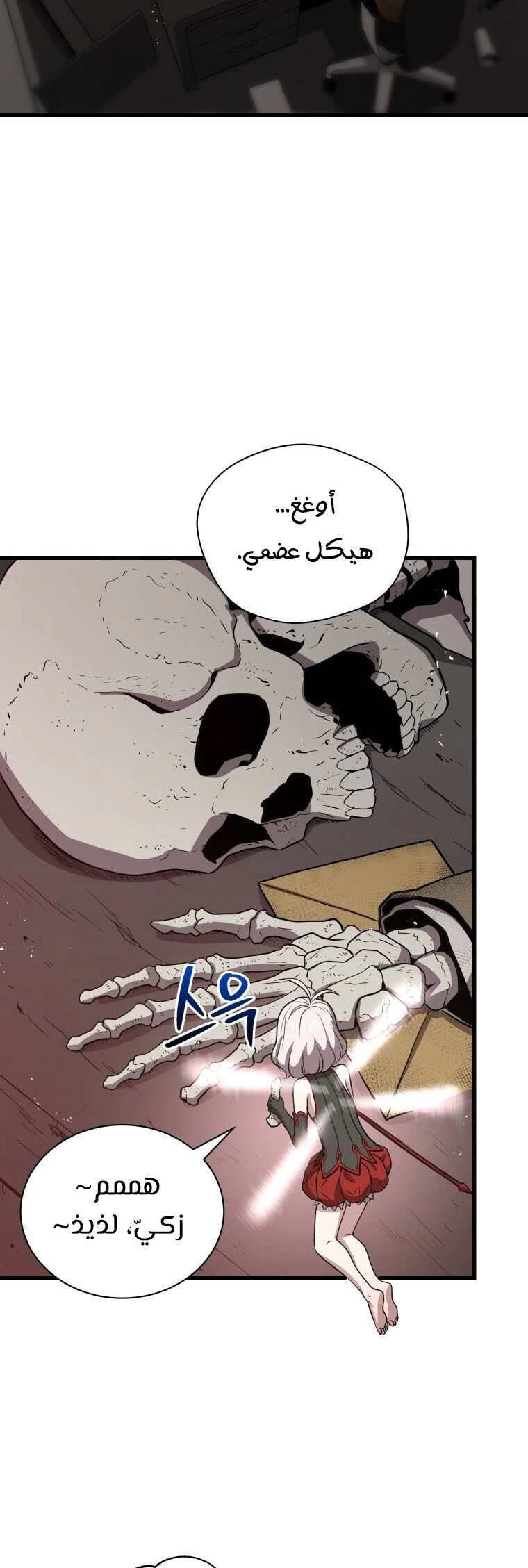 Read Hoarding In Hell AR Manga Online