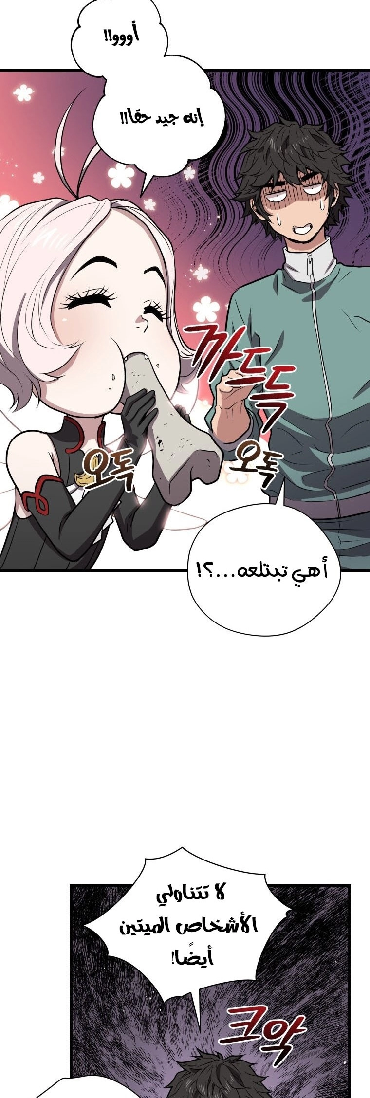 Read Hoarding In Hell AR Manga Online