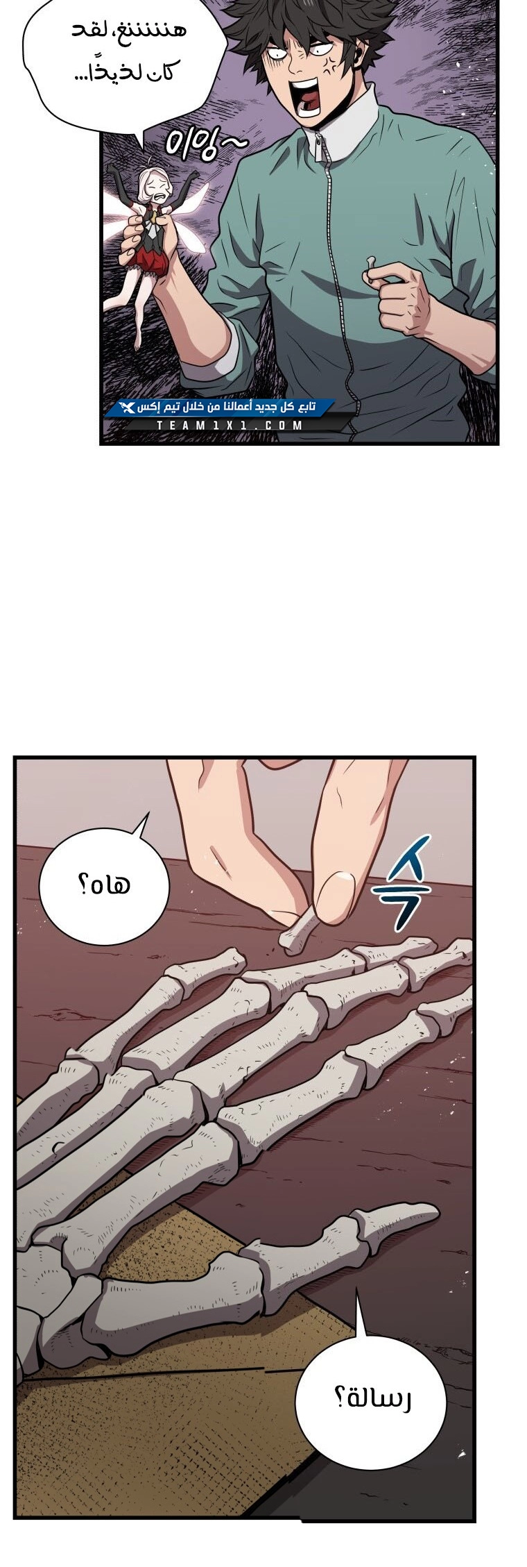 Read Hoarding In Hell AR Manga Online