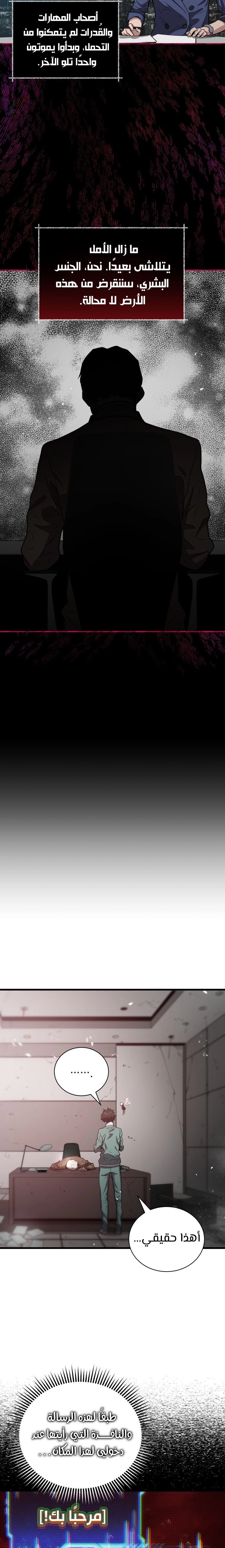 Read Hoarding In Hell AR Manga Online