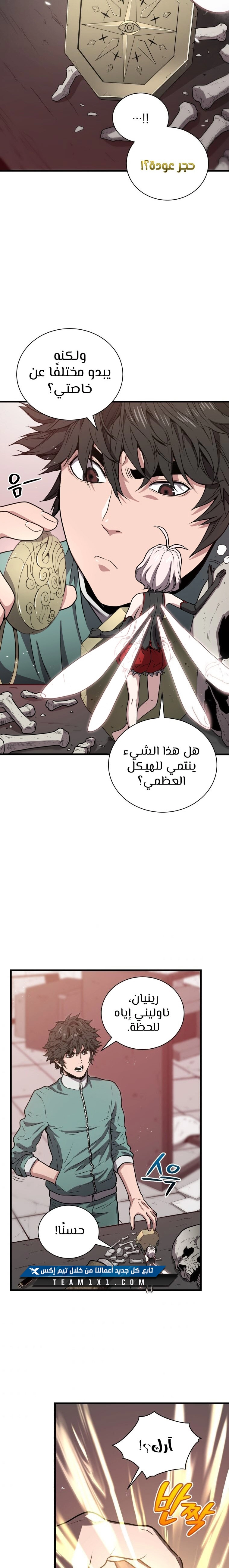 Read Hoarding In Hell AR Manga Online