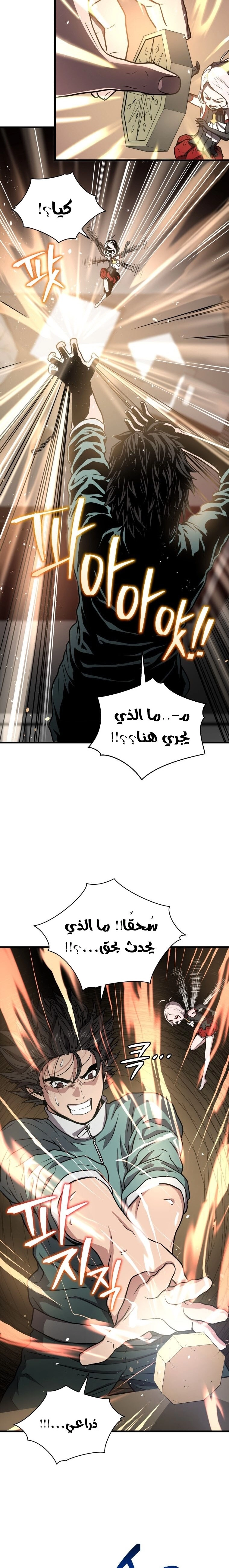 Read Hoarding In Hell AR Manga Online