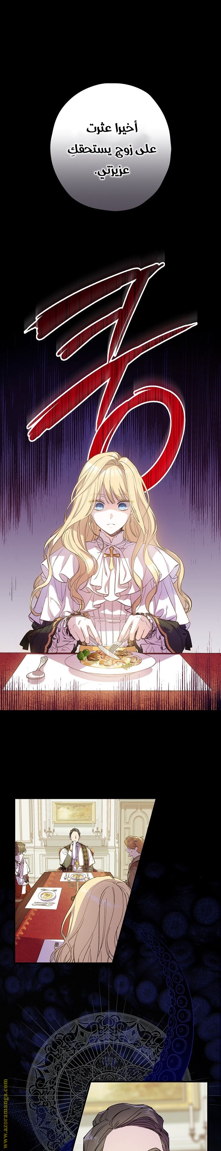 Read How to Get My Husband on My Side AR Manga Online