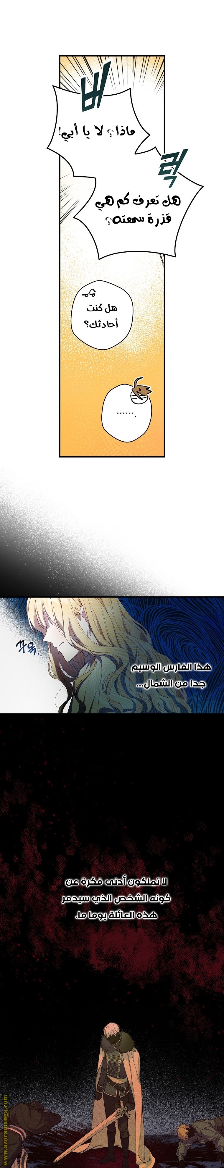 Read How to Get My Husband on My Side AR Manga Online