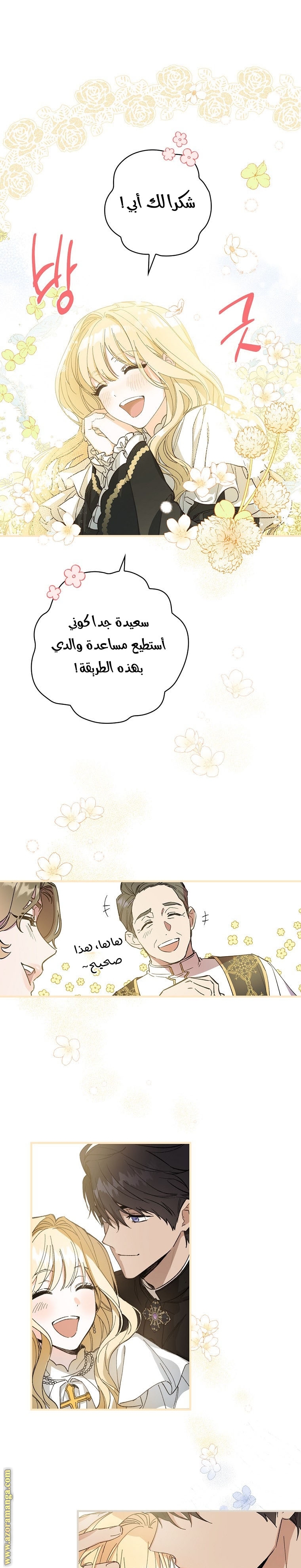 Read How to Get My Husband on My Side AR Manga Online