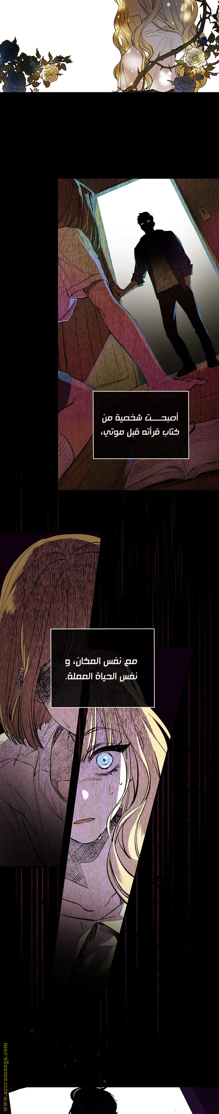 Read How to Get My Husband on My Side AR Manga Online