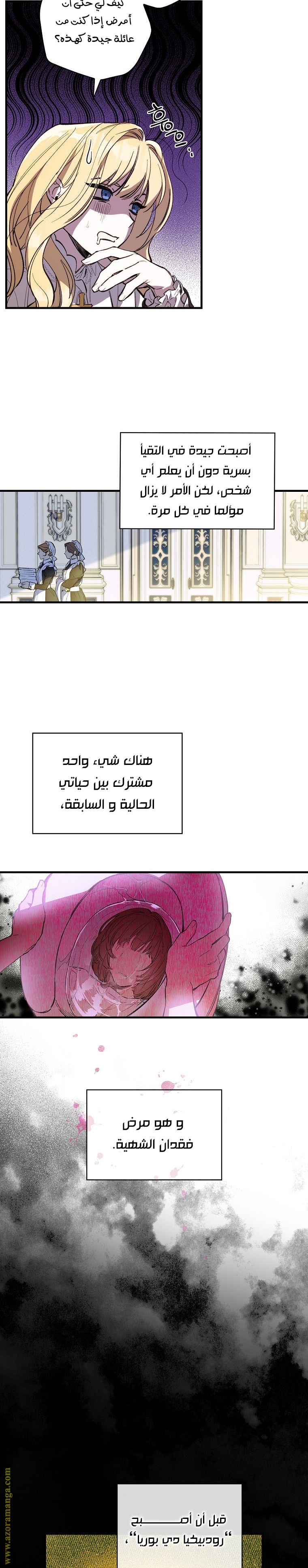 Read How to Get My Husband on My Side AR Manga Online