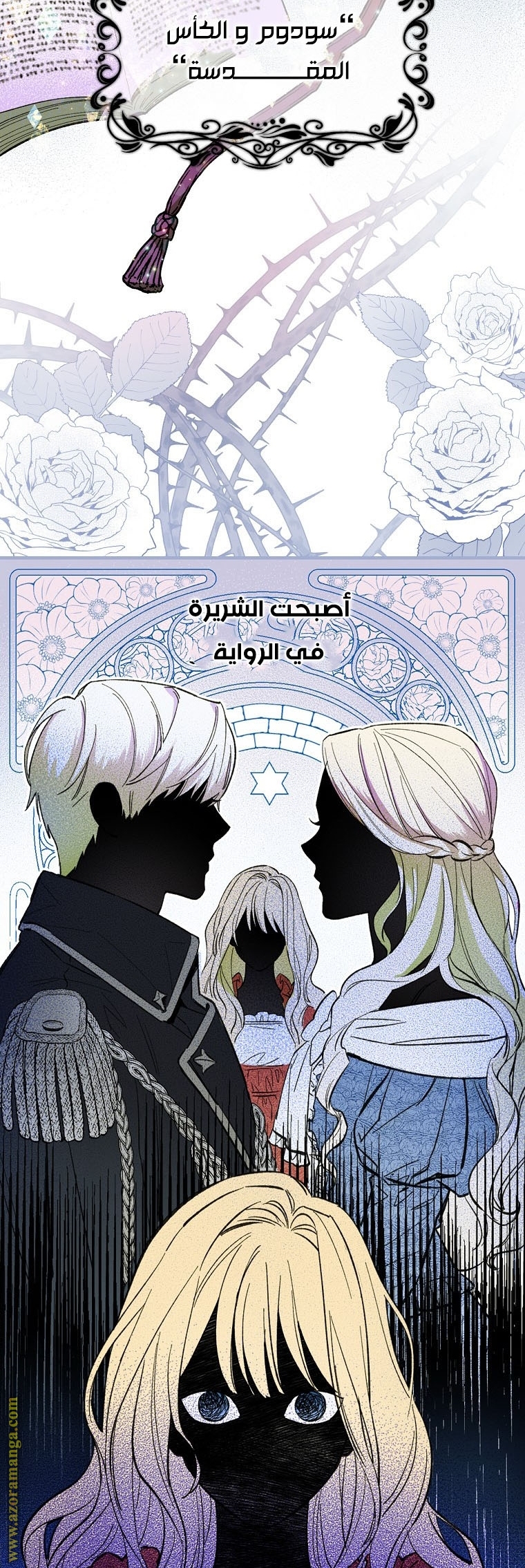 Read How to Get My Husband on My Side AR Manga Online