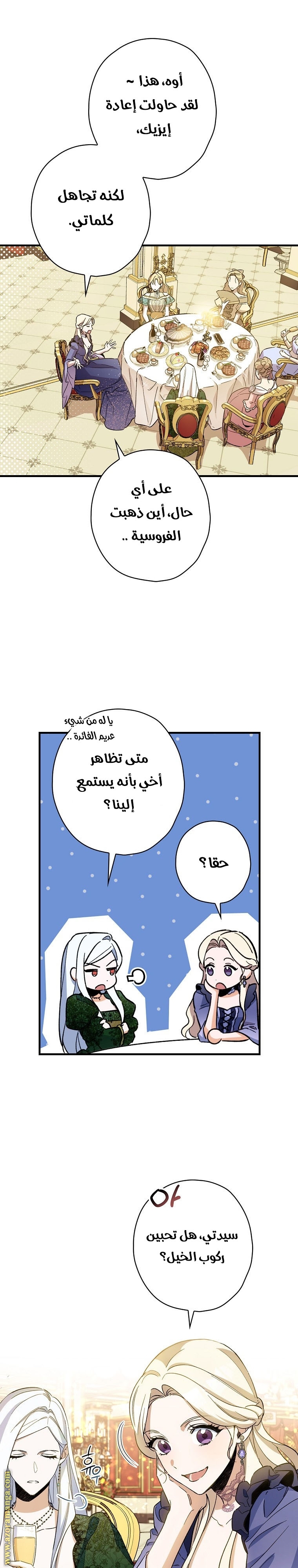 Read How to Get My Husband on My Side AR Manga Online