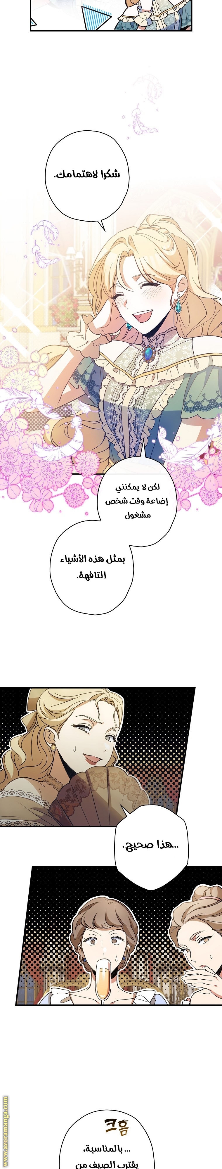 Read How to Get My Husband on My Side AR Manga Online