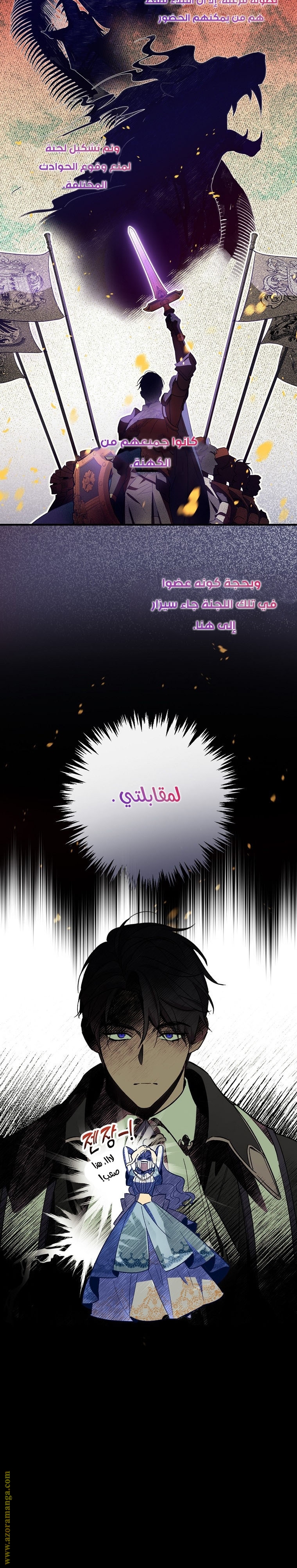 Read How to Get My Husband on My Side AR Manga Online