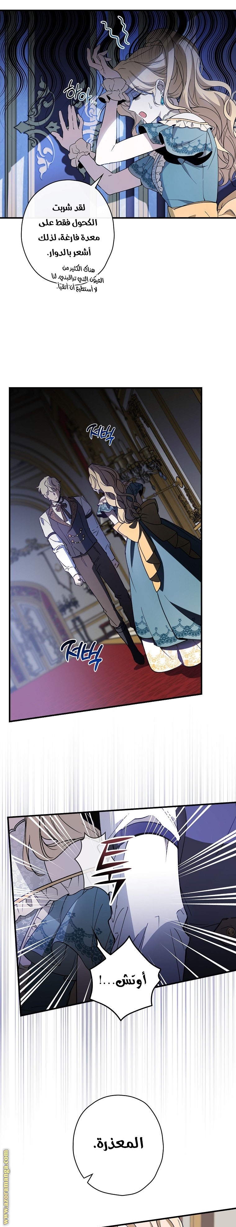 Read How to Get My Husband on My Side AR Manga Online