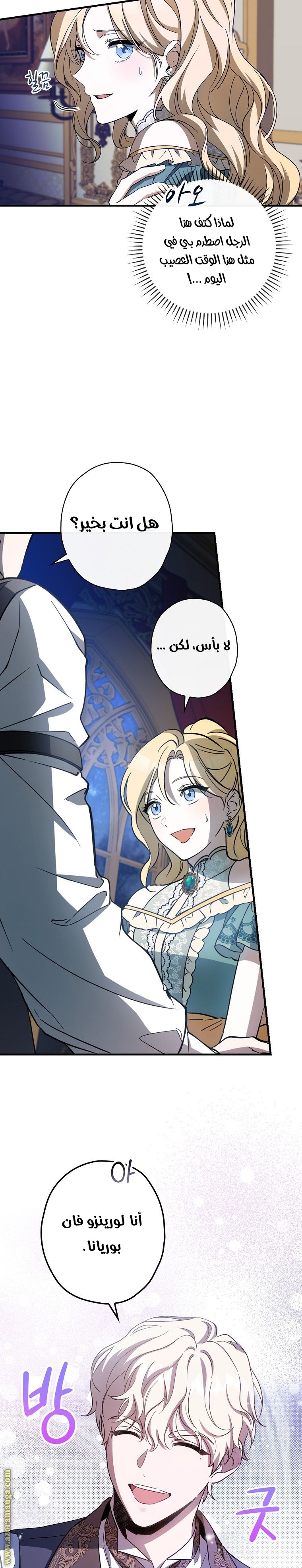 Read How to Get My Husband on My Side AR Manga Online