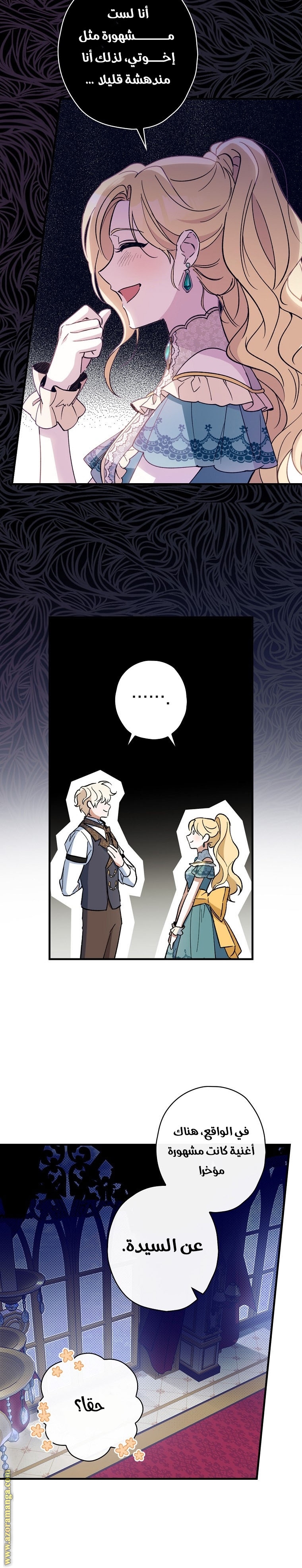 Read How to Get My Husband on My Side AR Manga Online