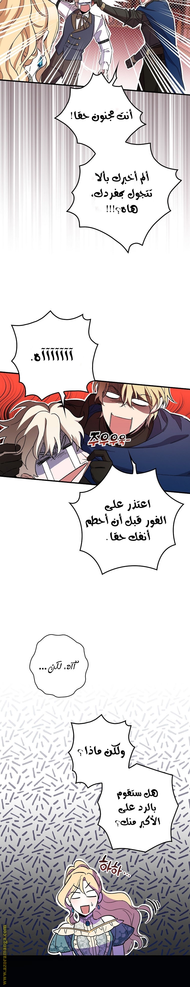 Read How to Get My Husband on My Side AR Manga Online