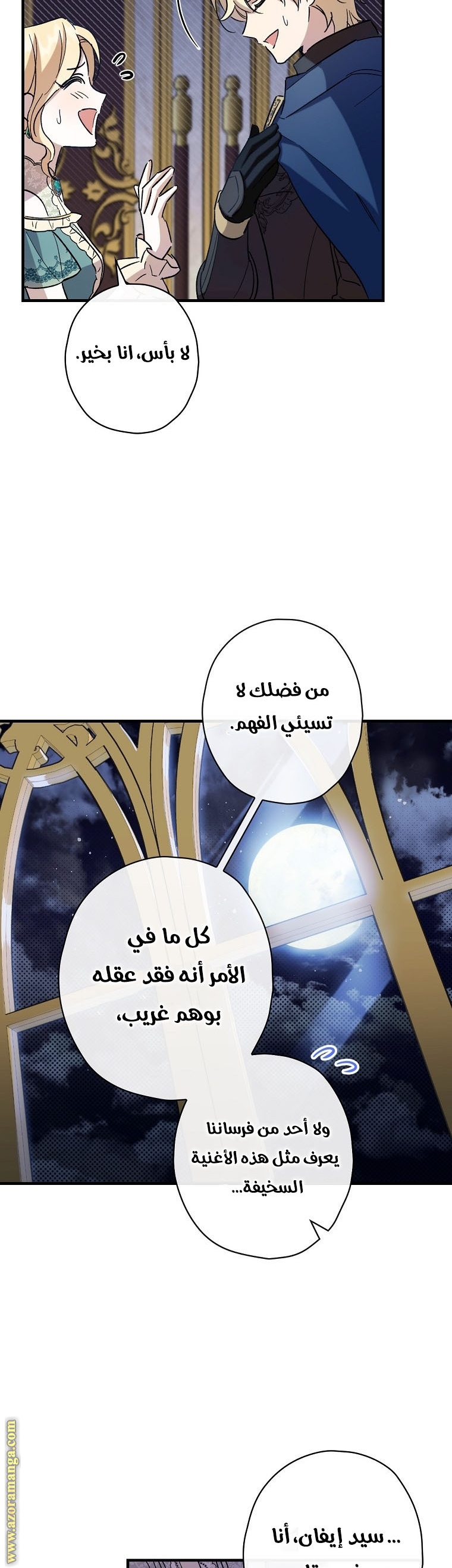 Read How to Get My Husband on My Side AR Manga Online