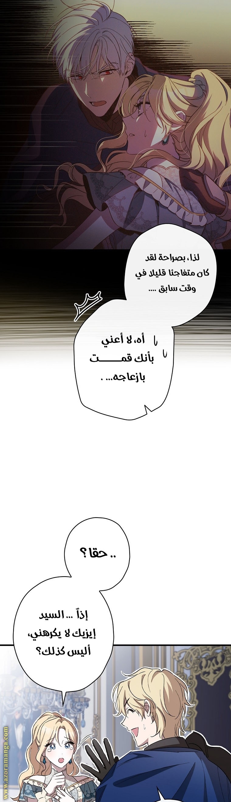 Read How to Get My Husband on My Side AR Manga Online