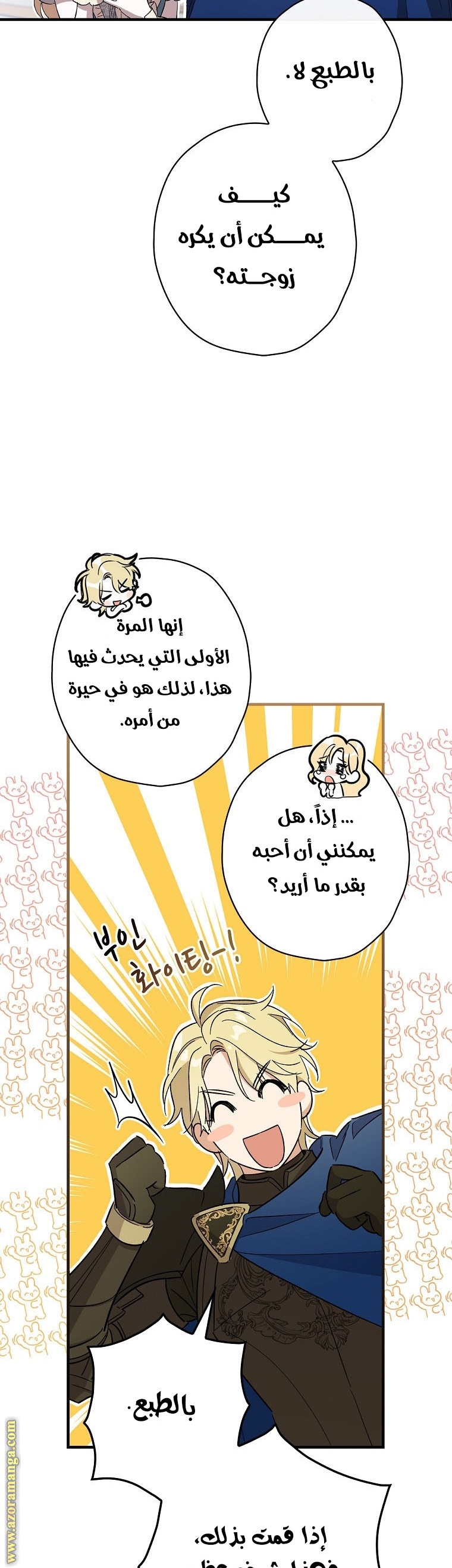 Read How to Get My Husband on My Side AR Manga Online