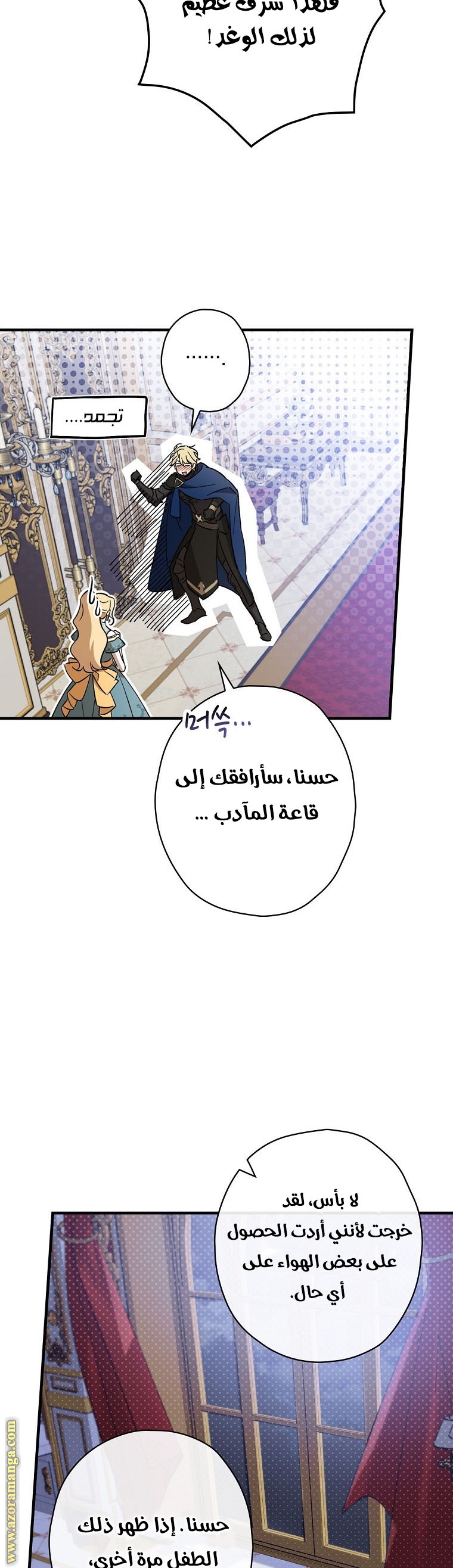 Read How to Get My Husband on My Side AR Manga Online