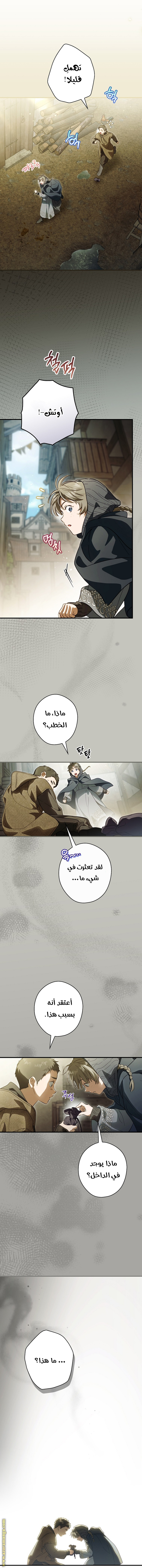 Read How to Get My Husband on My Side AR Manga Online