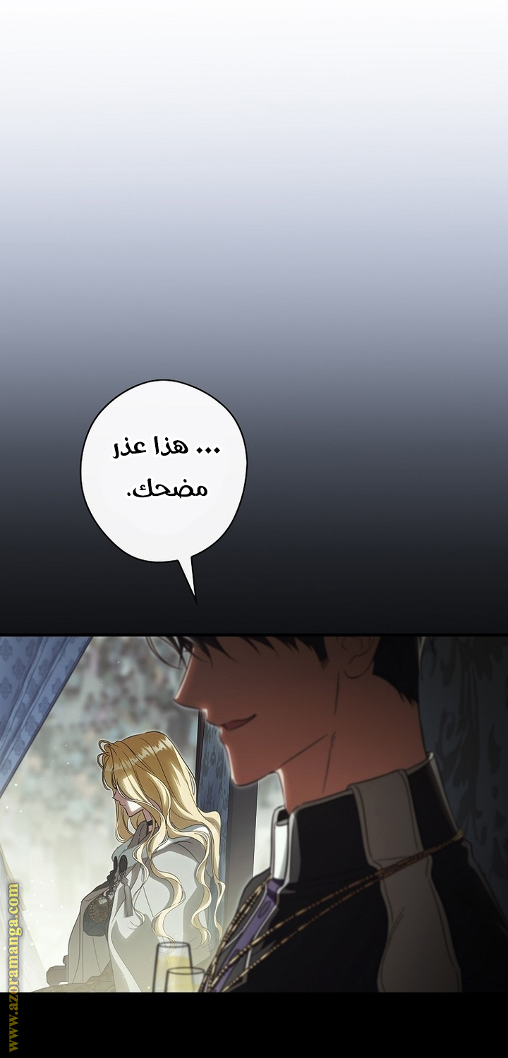 Read How to Get My Husband on My Side AR Manga Online