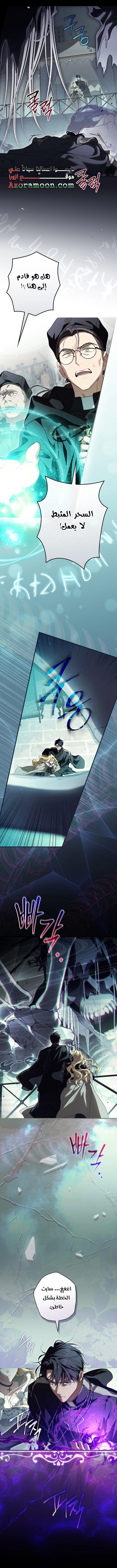 Read How to Get My Husband on My Side AR Manga Online